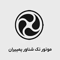 موتور تک شناور پمپیران