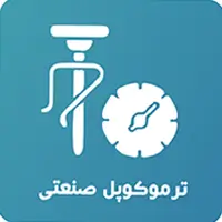 ترموکوپل صنعتی