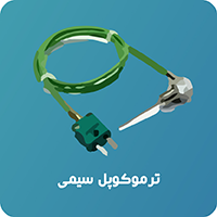 ترموکوپل سیمی