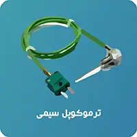 ترموکوپل سیمی