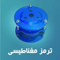 ترمز مغناطیسی