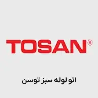 اتو لوله سبز توسن