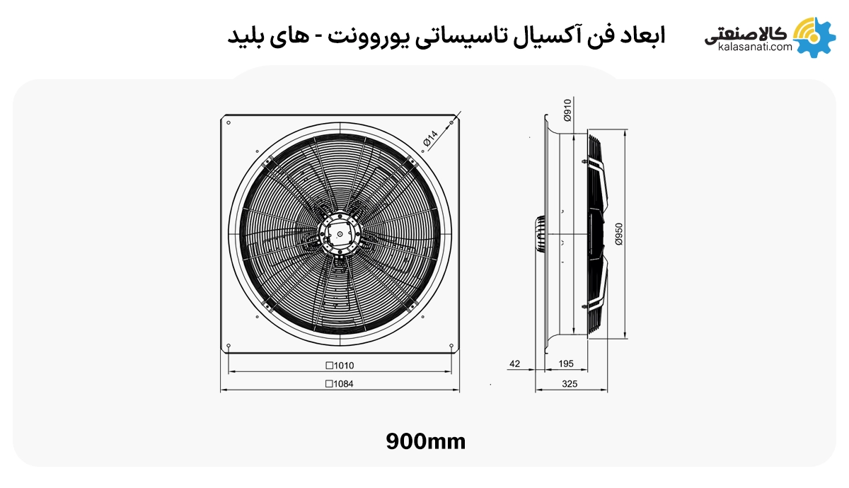 ابعاد هواکش آکسیال دمنده سریVIP-90R6T3