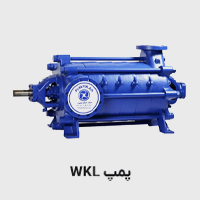 پمپ wkl