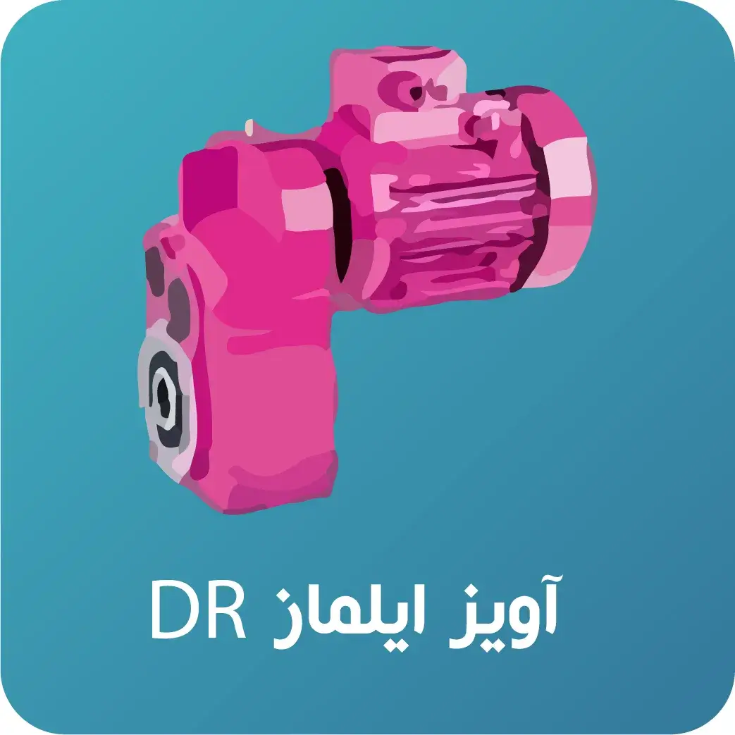 گیربکس آویز