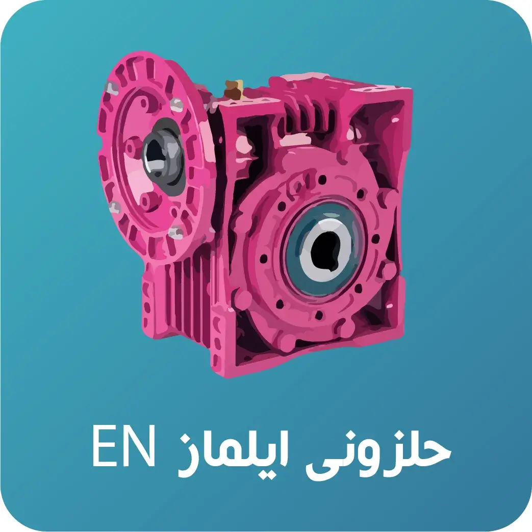 گیربکس حلزونی