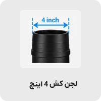 پمپ لجنکش 4 اینچ