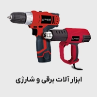 ابزار برقی و شارژی