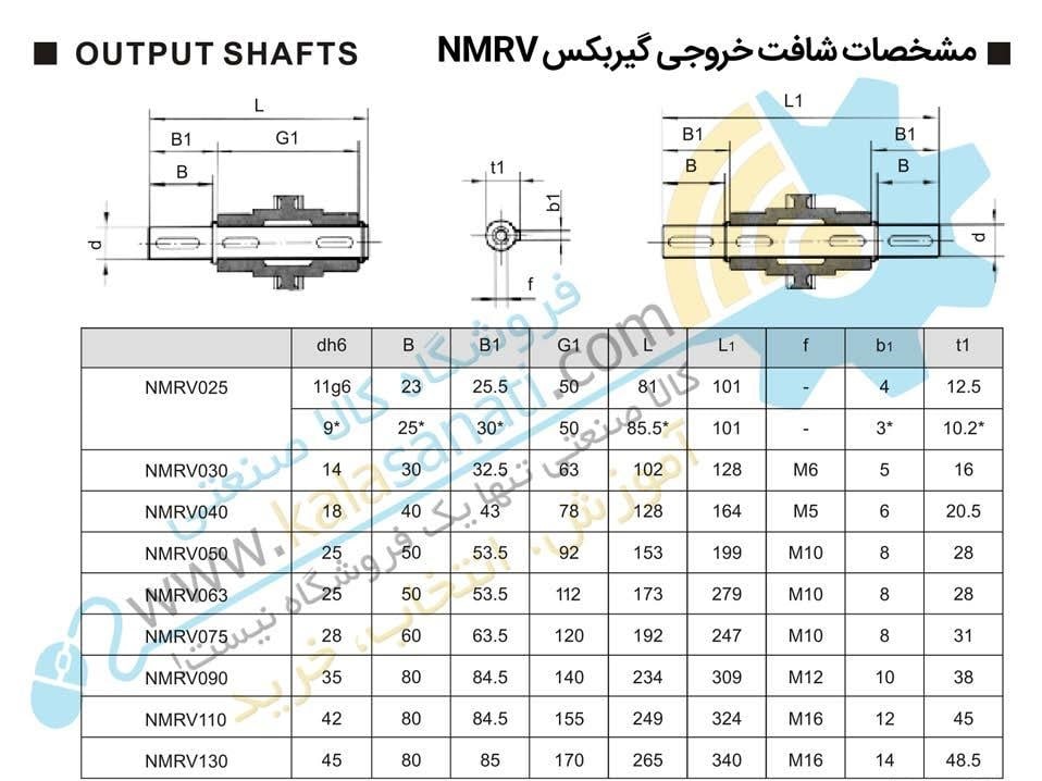 شافت خروجی گیربکس کتابی