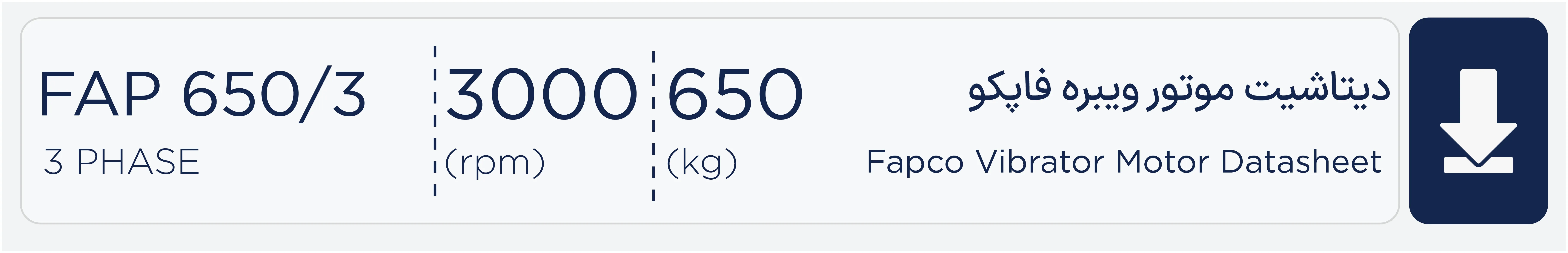 دیتاشیت موتور ویبره سه فاز 3000 دور فاپکو FAP 650/3 