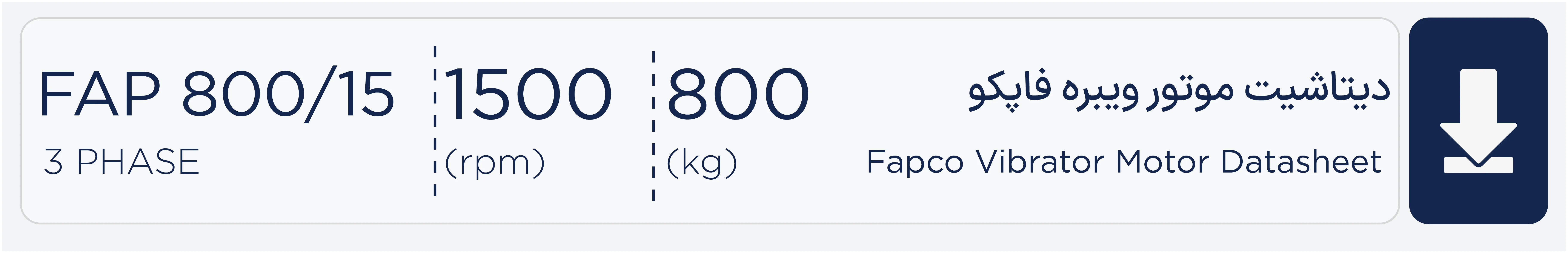 دیتاشیت موتور ویبره سه فاز 1500 دور فاپکو FAP 800/15 