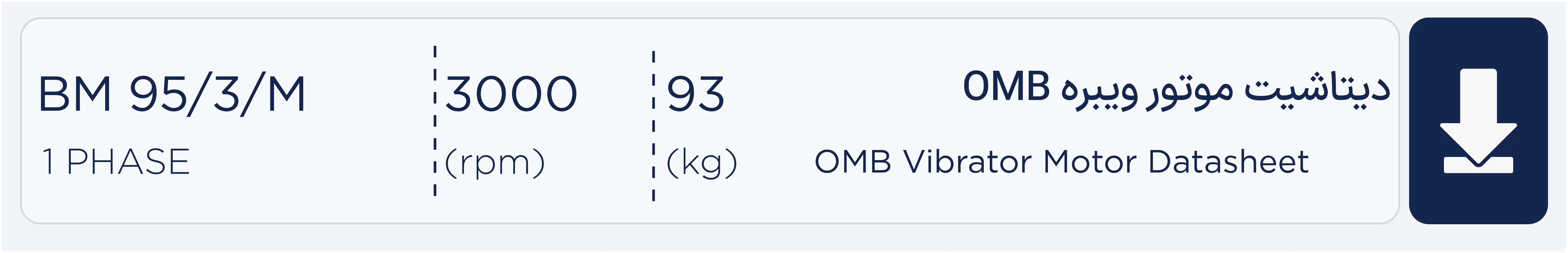 دیتاشیت موتور ویبره تک فاز 3000 دور OMB مدل BM 95/3M 