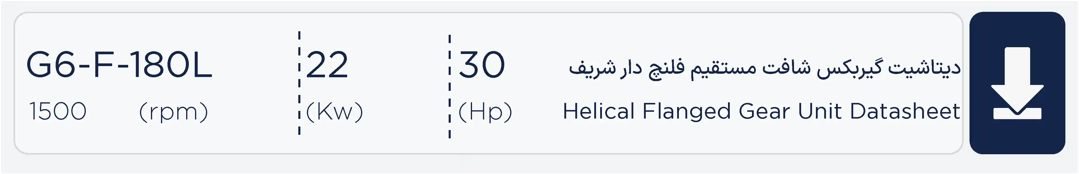 دیتاشیت گیربکس شریف مدل G6-F-180L 