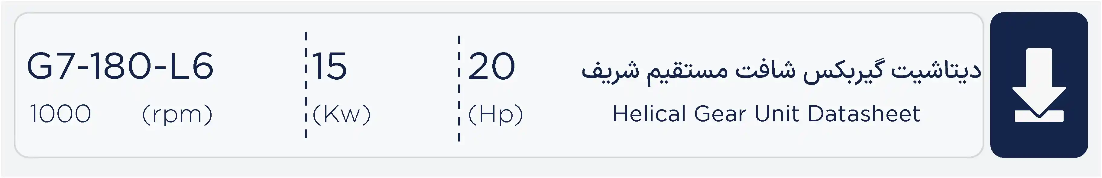 دیتاشیت گیربکس شریف مدل G7-180-L6 