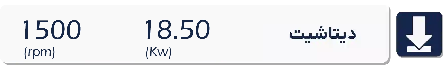 دیتاشیت الکتروموتور سه فاز زیمنس 18.5 کیلووات 1500 دور 
