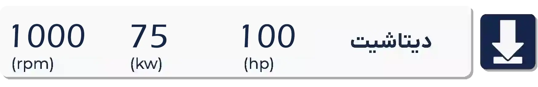 دیتاشیت الکتروموتور 75 کیلووات 100 اسب سه  فاز 1000 دور الکتروژن