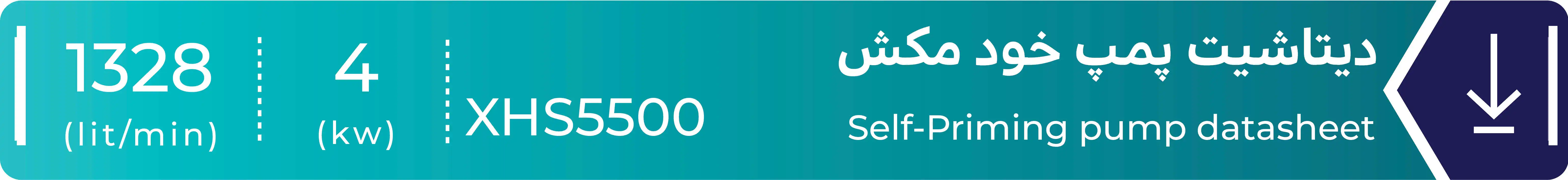 دیتاشیت پمپ خودمکش لئو مدل XHS5500