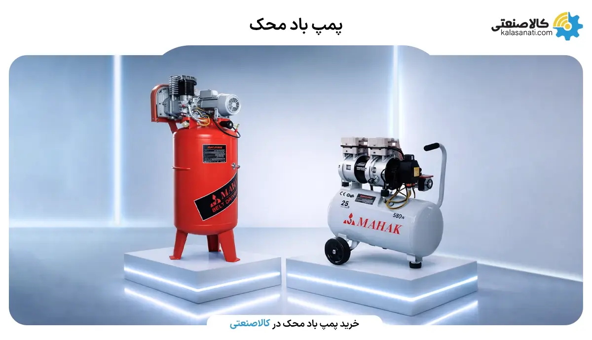 پمپ باد محک