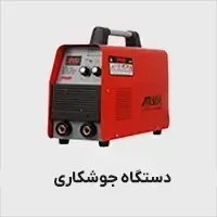ابزار جوش و برش