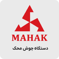 دستگاه جوش محک