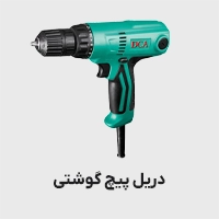 دریل پیچ گوشتی