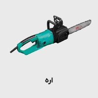 اره