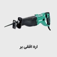 اره افقی بر
