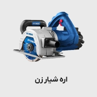 اره شیار زن