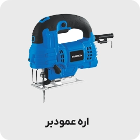 اره عمود بر