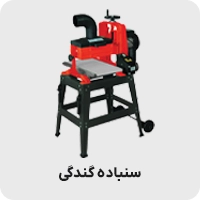 سنباده گندگی