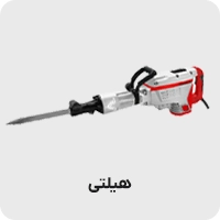 هیلتی
