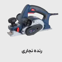 رنده نجاری