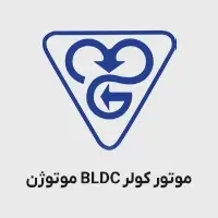 موتور کولر bldc موتوژن