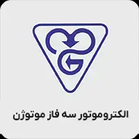 الکتروموتور سه فاز موتوژن