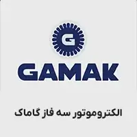 الکتروموتور سه فاز گاماک