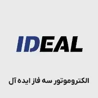 الکتروموتور سه فاز ایده آل