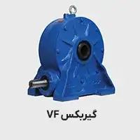 گیربکس vf