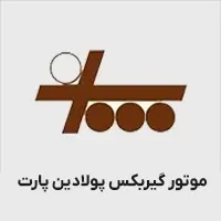 موتور گیربکس پولادین پارت