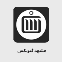 مشهد گیربکس