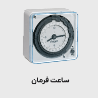 ساعت فرمان