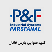 کلید هوایی پارس فانال