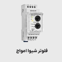 فلوتر شیوا امواج