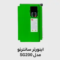 اینورتر سانترنو مدل sg200