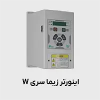 اینورتر زیما سری w