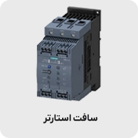 سافت استارتر