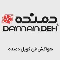 هواکش فن کویل دمنده