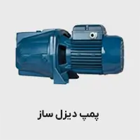 پمپ دیزل ساز