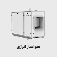 هواساز انرژی