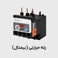 رله حرارتی (بیمتال)