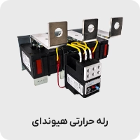 رله اضافه بارهیوندا